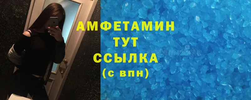 Amphetamine Розовый  Новоузенск 