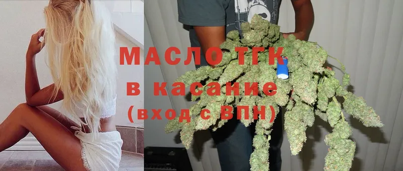 Дистиллят ТГК THC oil  гидра рабочий сайт  Новоузенск 